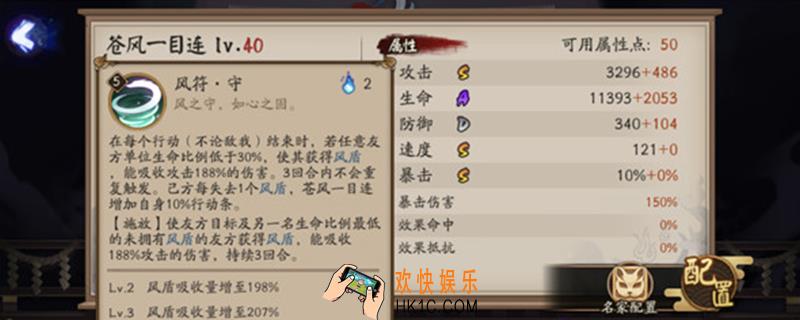 一目连技能_一目连技能介绍