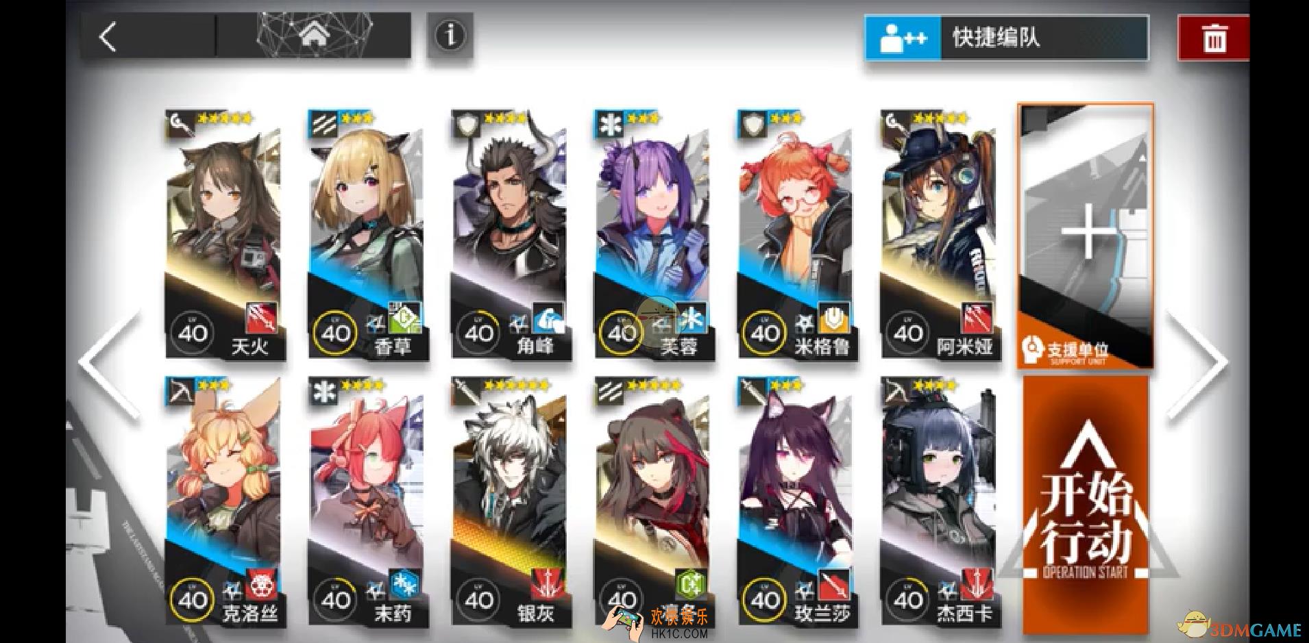 明日方舟S2