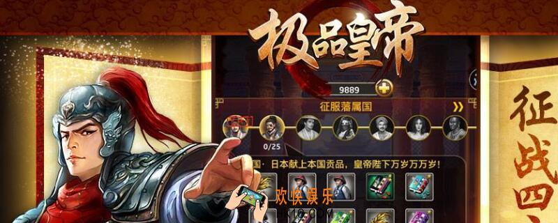 极品皇帝门客攻略 华安值得培养吗