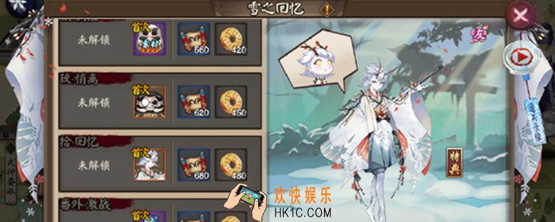 雪童子九层击杀顺序_雪之回忆九层阵容攻略