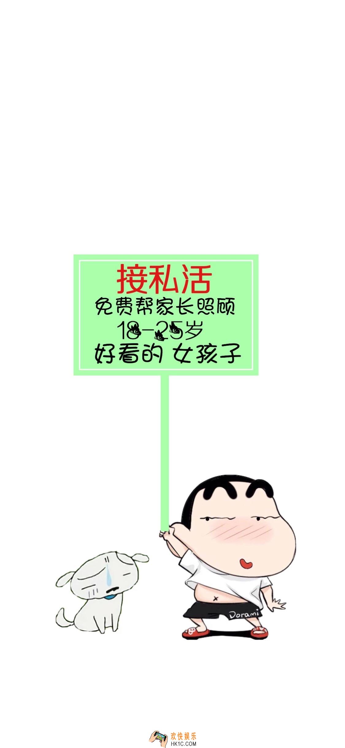 抖音接私活免费帮家长照顾18