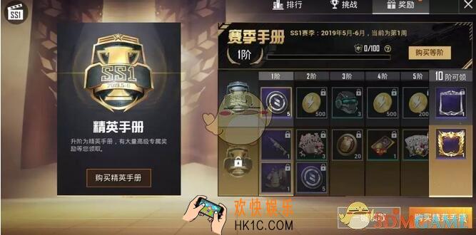 和平精英SS1赛季第一周挑战任务怎么过 快速完成第1周任务攻略