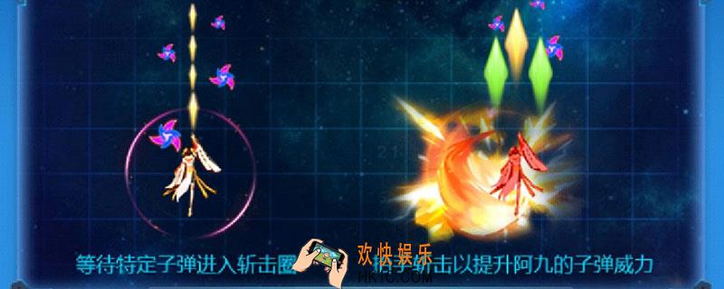 阿九的试炼怎么抬手斩击_阿九的试炼抬手斩击触发条件。