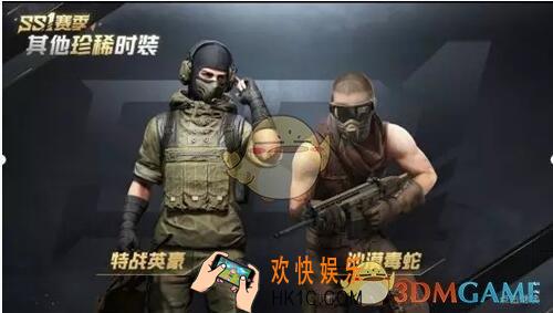 和平精英套装怎么领 SS1赛季手册限定永久服饰套装及领取方法介绍