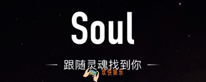 soul怎么点亮字母机制_点亮字母方法攻略