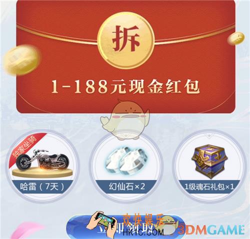 完美世界手游结婚系统上线礼包在哪领取_结婚系统上线礼包