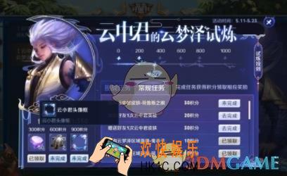 王者荣耀云小君头像框怎么获取_云小君头像框获取攻略