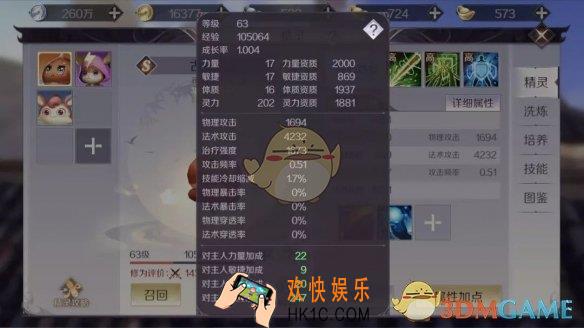 完美世界手游精灵培养养成有什么方法_精灵攻略大全