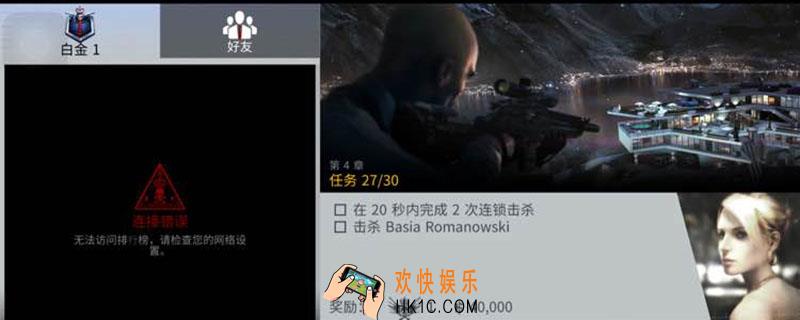 sniper连锁击杀怎么弄_sniper连锁击杀完成攻略