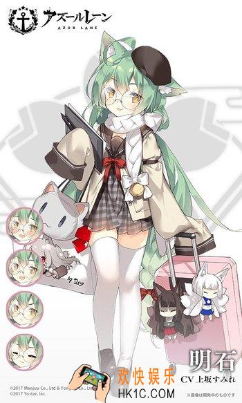 碧蓝航线明石booth应援绘换装怎么获取_茗booth应援绘换装立绘展示
