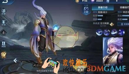 王者荣耀云中君s15赛季铭文怎么搭配_云中君s15赛季铭文搭配攻略