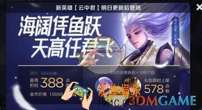 王者荣耀云中君s15赛季怎么出装_云中君s15赛季出装攻略