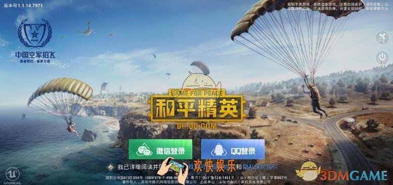 和平精英BUG大全汇总 和平精英有什么bug
