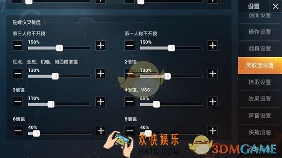 和平精英IOS灵敏度怎么调 灵敏度推荐设置