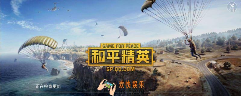 和平精英常用术语有哪些_常用术语介绍