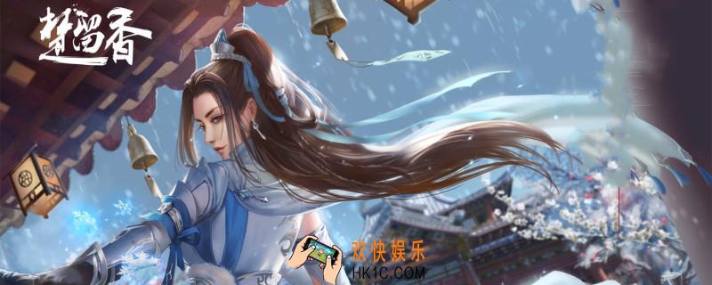 楚留香手游雅韵积分怎么获得_雅韵积分获取攻略