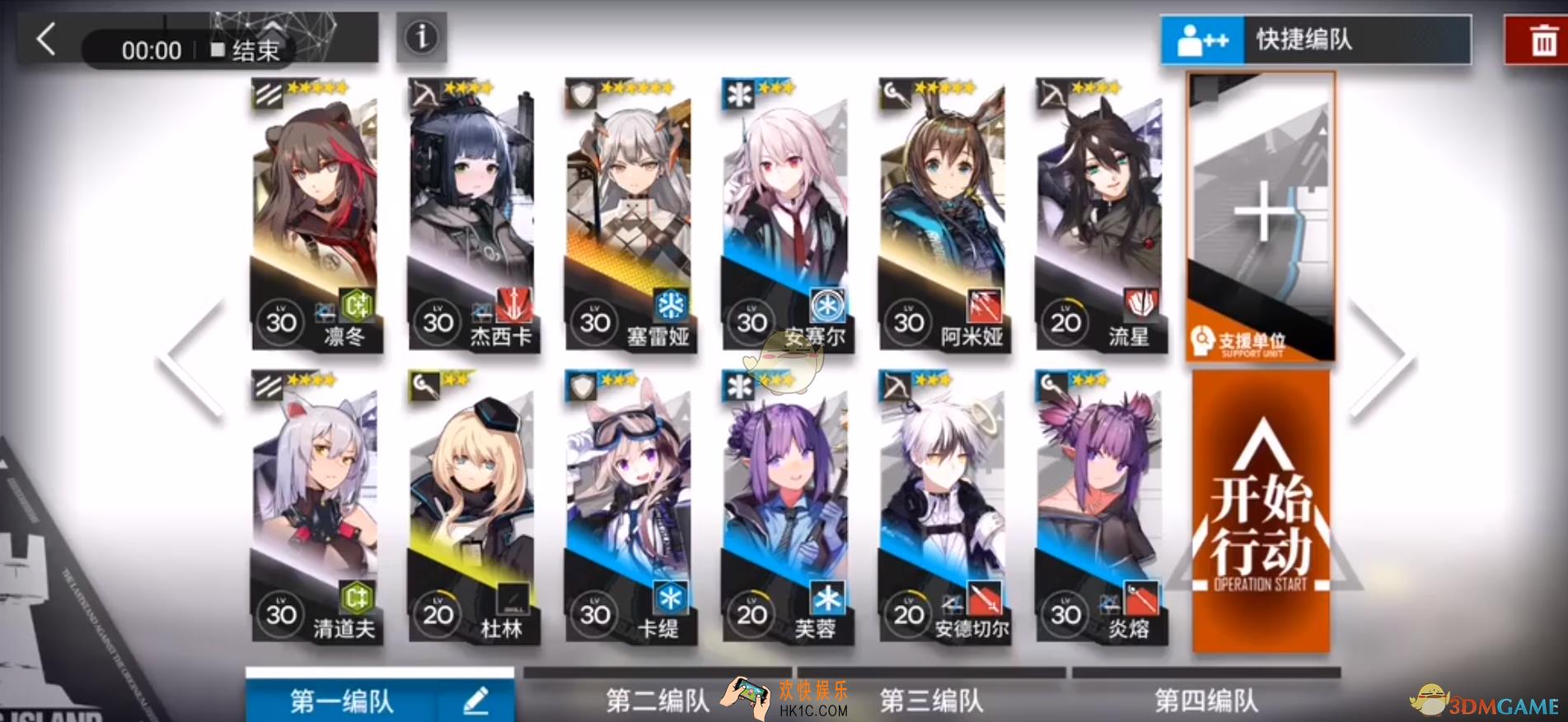 明日方舟S2
