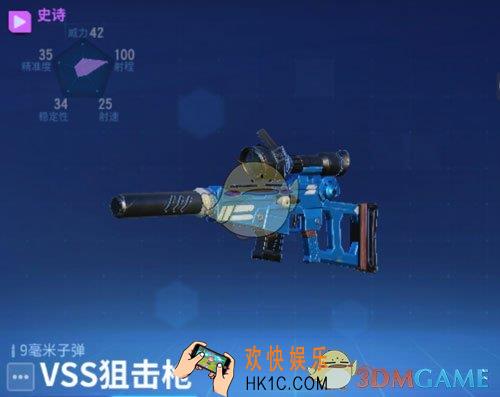 堡垒前线破坏与创造VSS狙击枪怎么样_VSS狙击枪属性介绍