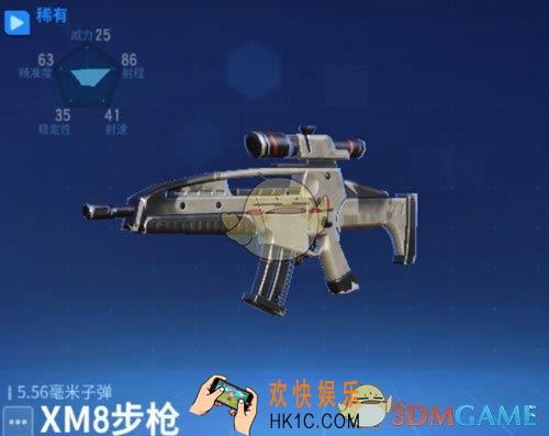 堡垒前线破坏与创造XM8步枪怎么样_XM8步枪属性介绍