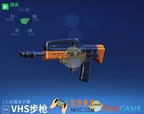 堡垒前线破坏与创造VHS步枪怎么样_VHS步枪属性介绍