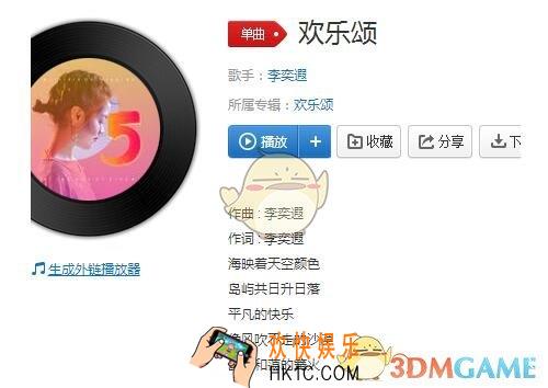 抖音叫爱丽丝的鲸不再孤独漫游是什么歌 欢乐颂歌曲歌词分享