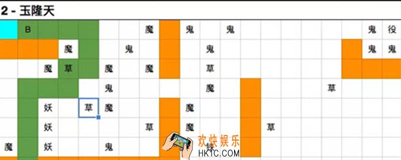 想不想修真玉隆天_玉隆天路线攻略