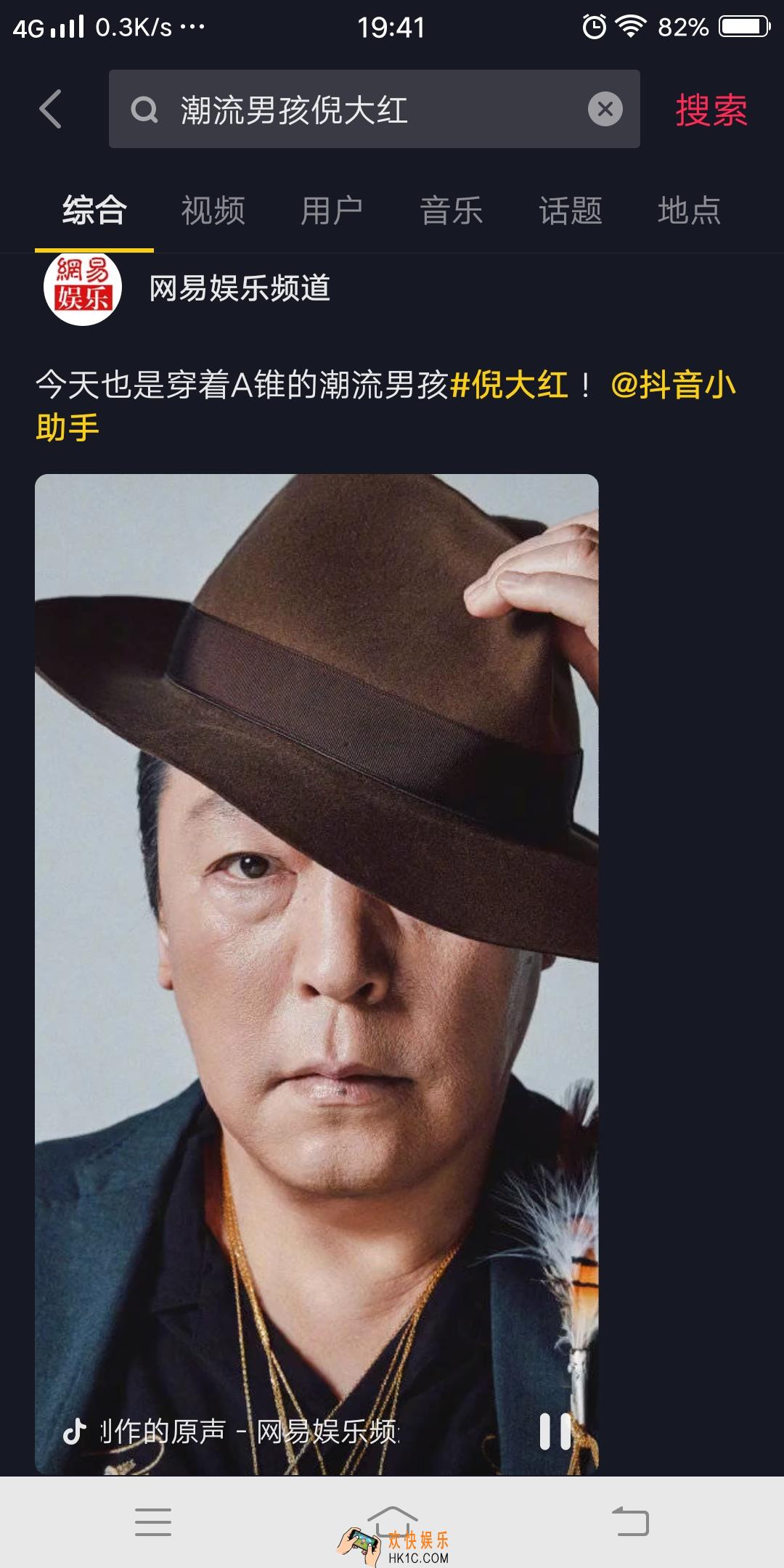 抖音男孩倪大红你怎么这么潮 苏大强潮图分享