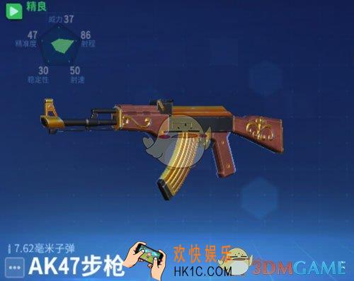 堡垒前线破坏与创造AK47步枪怎么样_AK47步枪属性介绍