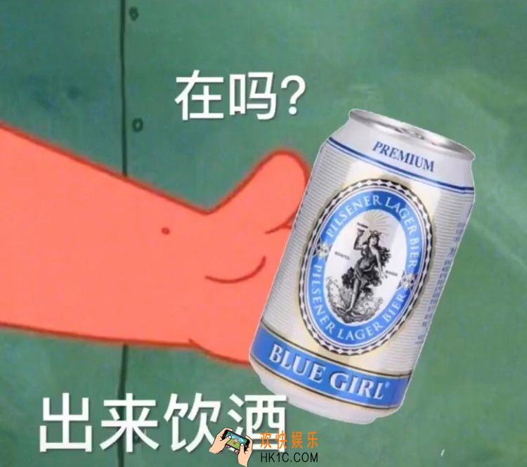 抖音派大星在吗出来饮酒表情包是什么_派大星在吗出来饮酒表情包分享