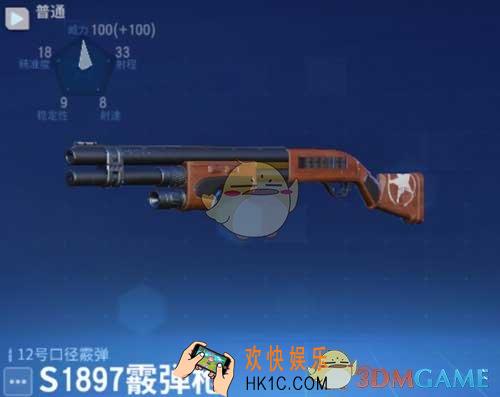 堡垒前线破坏与创造S1897霰弹枪怎么样_S1897霰弹枪属性介绍