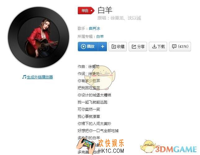 抖音多热烈的白羊是什么歌 白羊歌曲歌词试听地址分享