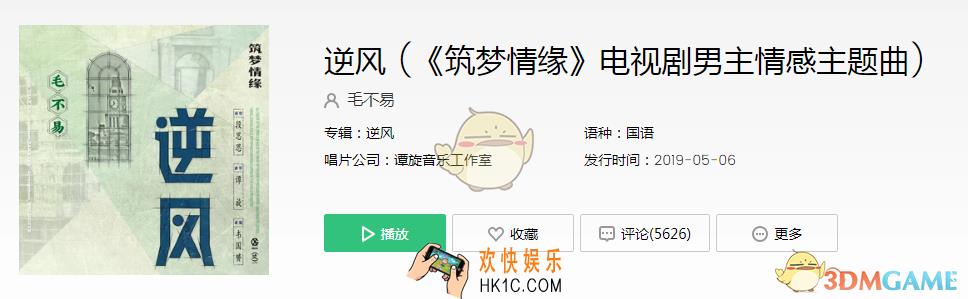  抖音路过的失去的碎人肠是什么歌_筑梦情缘逆风歌曲歌词完整版