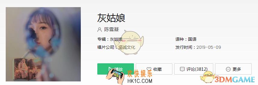 抖音快要忘了怎么不受伤是什么歌_陈雪凝灰姑娘歌曲歌词完整版
