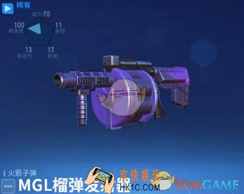 堡垒前线破坏与创造MGL榴弹发射器怎么样_MGL榴弹发射器属性介绍