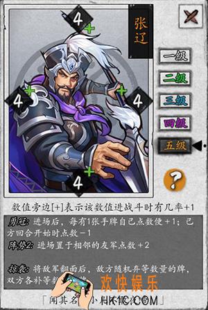 英雄爱三国张辽怎么样 武将技能生平图鉴