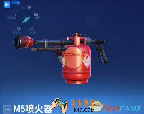 堡垒前线破坏与创造M5喷火器怎么样_M5喷火器属性介绍