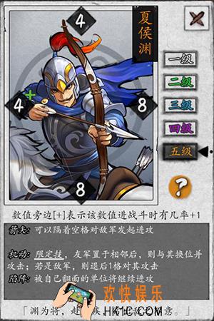 英雄爱三国夏侯渊怎么样 武将技能生平图鉴