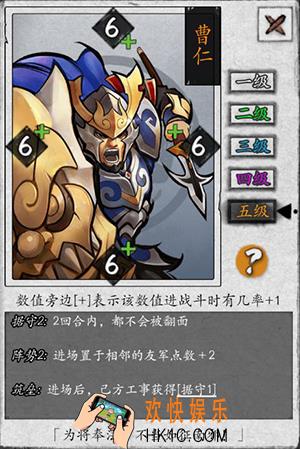 英雄爱三国曹仁怎么样 武将技能生平图鉴