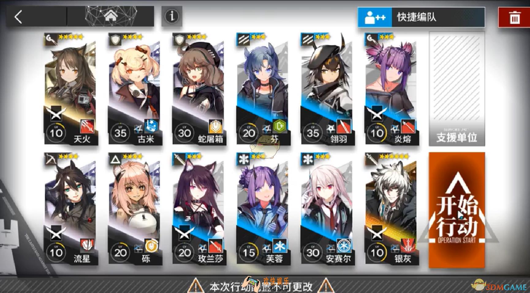 明日方舟s2