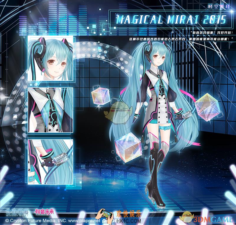 奇迹暖暖初音未来体力套需要多少体力_初音体力套攻略