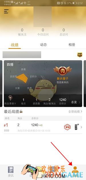 掌上和平精英战绩怎么查询_掌上和平精英战绩查询方法介绍