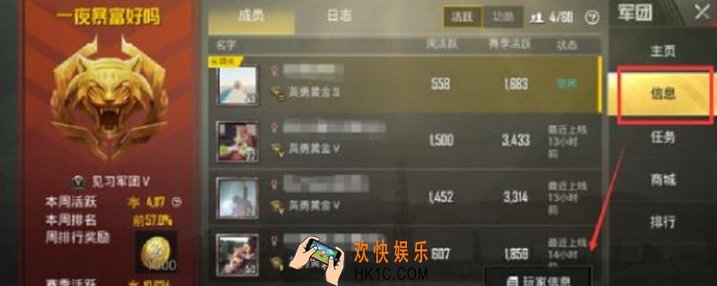 和平精英怎么转让团长_团长转让方法