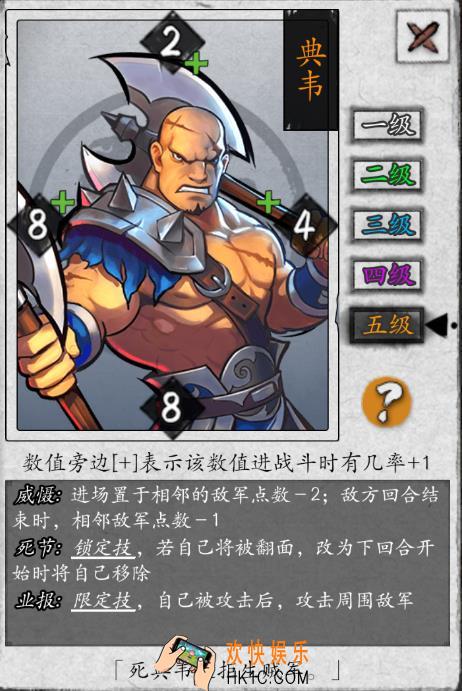 英雄爱三国典韦怎么样 武将技能生平图鉴