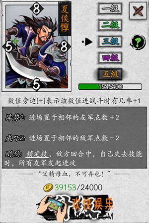 英雄爱三国夏侯惇怎么样 武将技能生平图