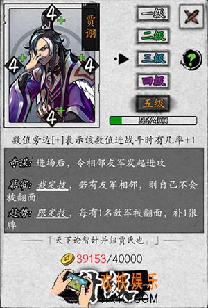英雄爱三国贾诩怎么样 武将卡牌技能生平图鉴