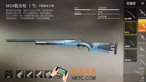 和平精英M24影袭皮肤怎么获取_M24影袭皮肤获取攻略