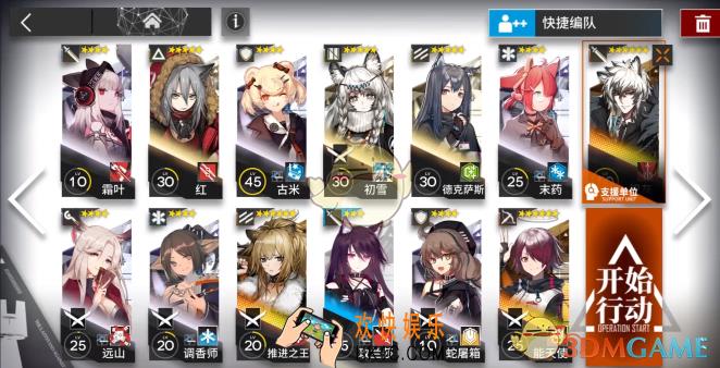 明日方舟3