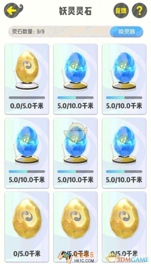一起来捉妖灵石一天能开几个_灵石最多能开几个