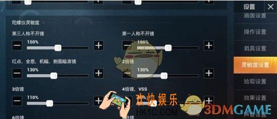 和平精英陀螺仪怎么设置_陀螺仪设置方法介绍