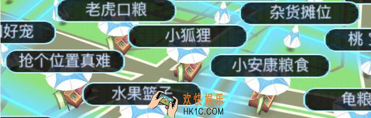 一起来捉妖店铺满了怎么办 没有空店铺解决办法